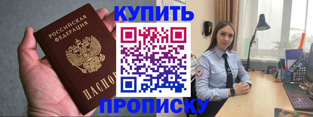 временная регистрация надежно в Кыштыме