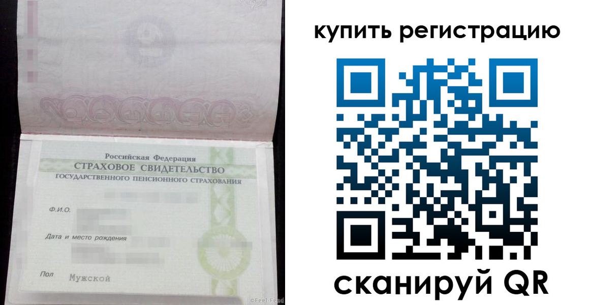временная регистрация законно в Кыштыме
