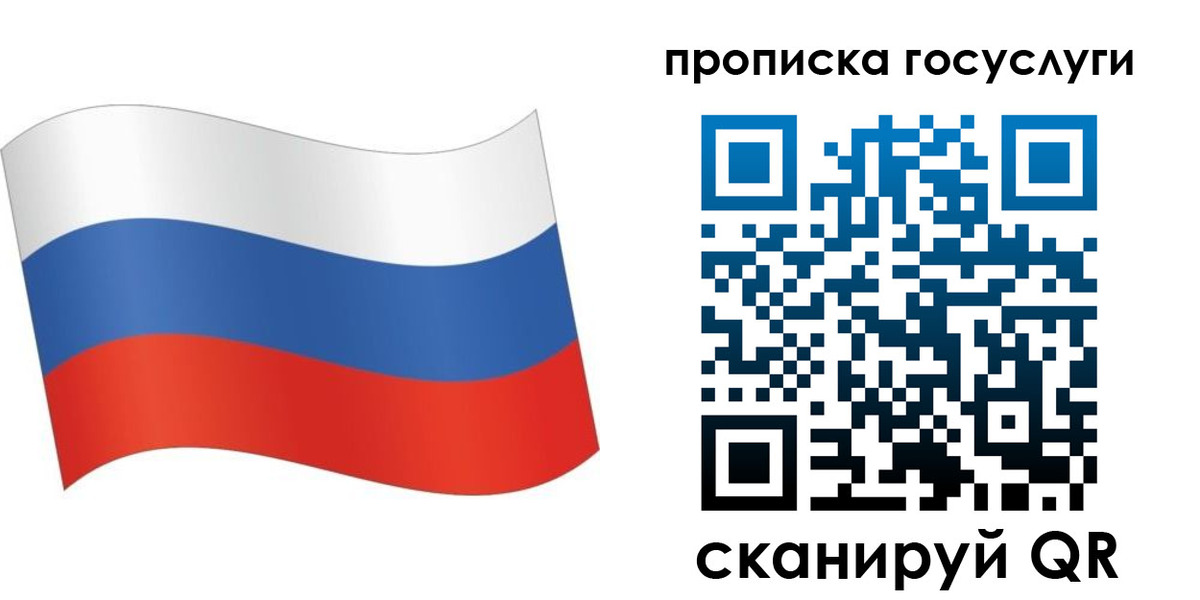 прописка для школы в Кыштыме