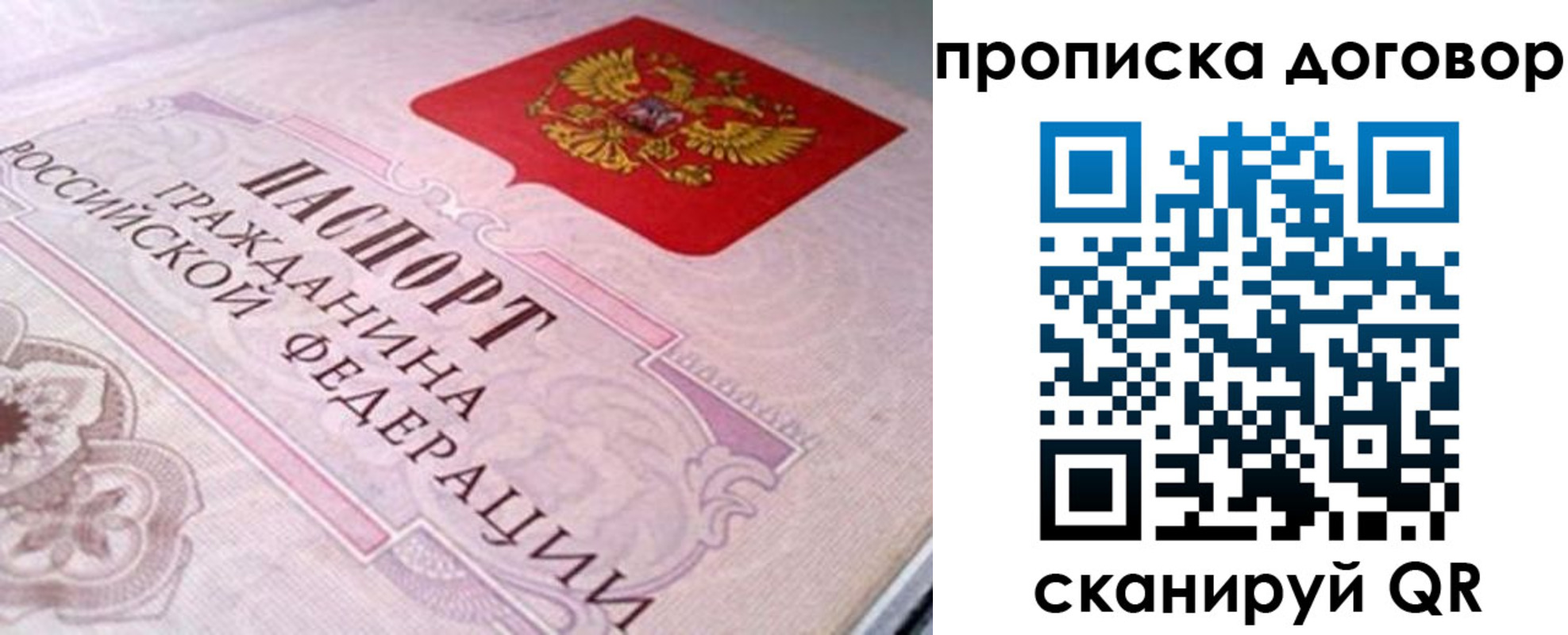 временная регистрация в Кыштыме