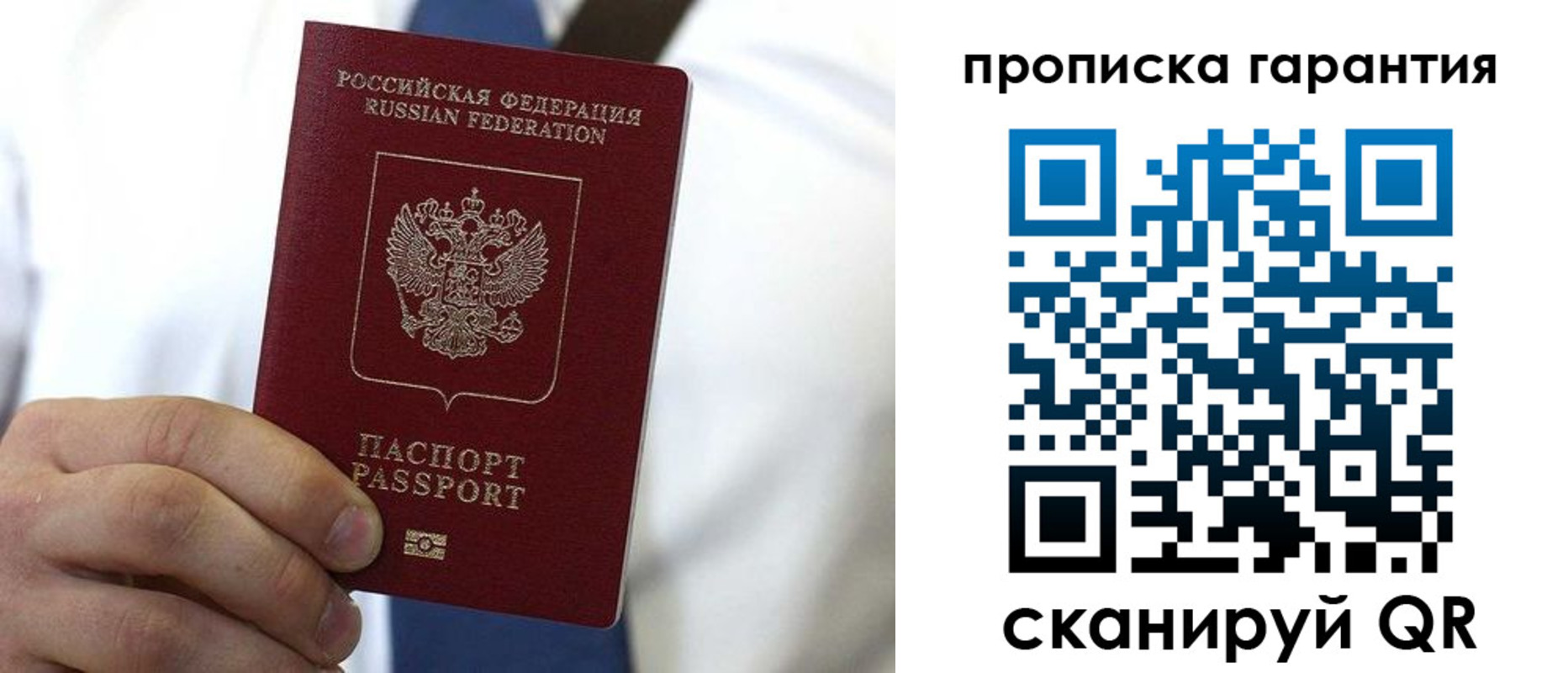 временная прописка в Кыштыме
