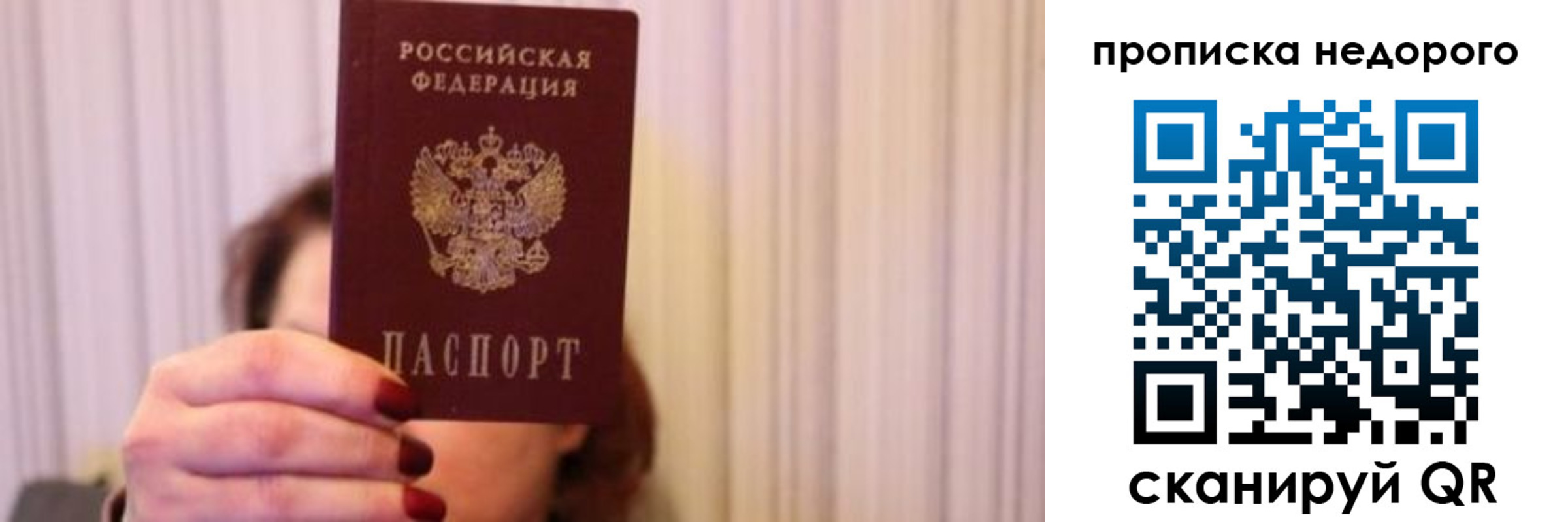 временная регистрация купить в Кыштыме