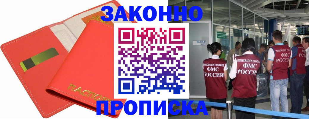 временная регистрация поиск в Кыштыме