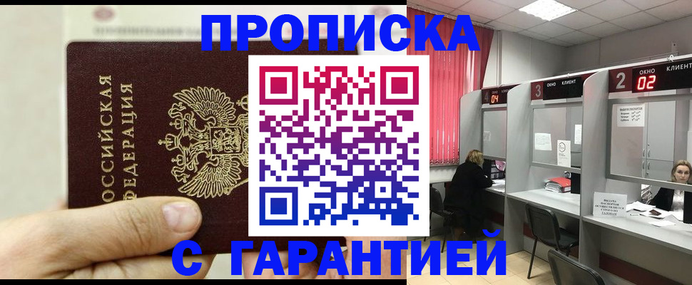 временная регистрация собственник в Кыштыме