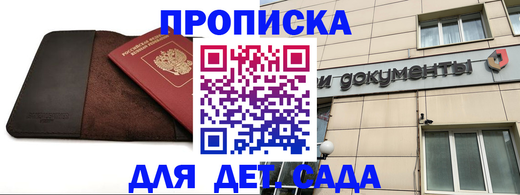 временная регистрация в Кыштыме