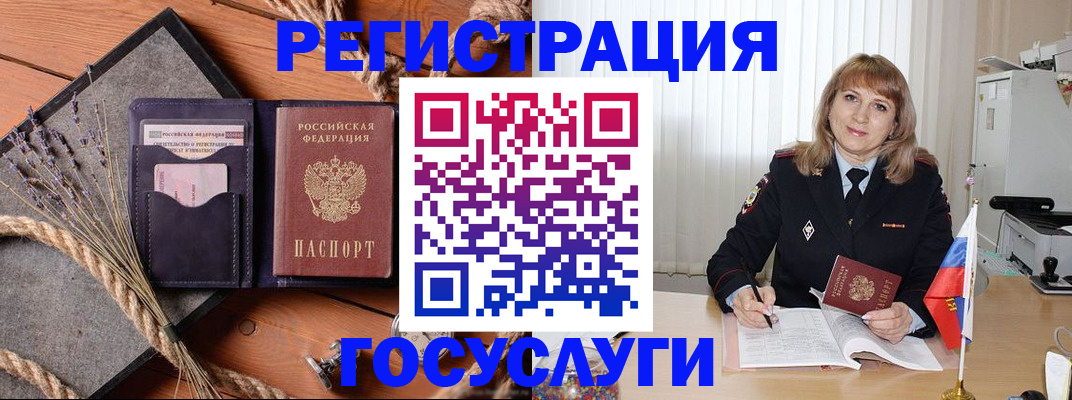 регистрация для дет. сада в Кыштыме