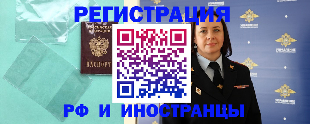 временная регистрация адрес в Кыштыме