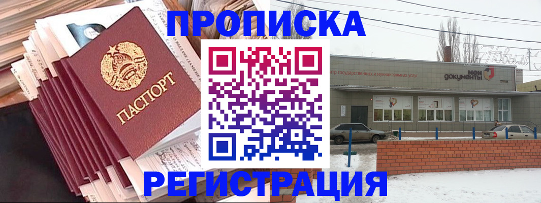 временная регистрация для школы в Кыштыме