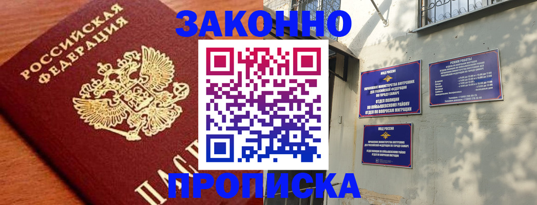 прописка иностранных граждан в Кыштыме